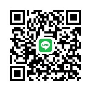 注文する前に、Lineを追加お願いいたします。